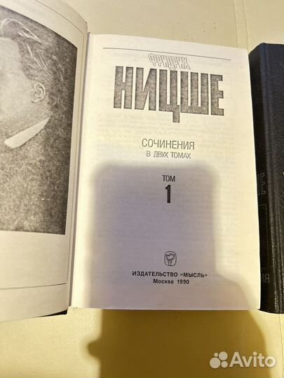 Ницше 2 тома