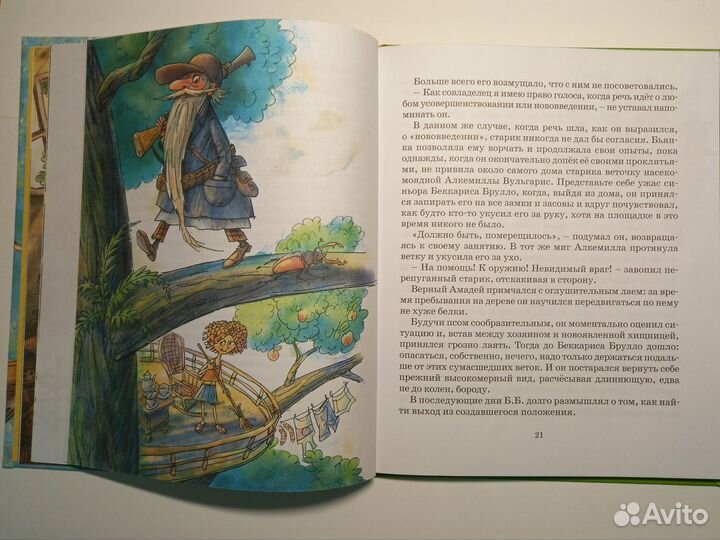 Детская книга 