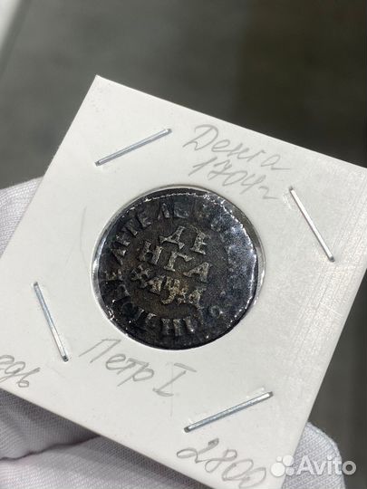 Медная монета Петра I. Денга 1704 года