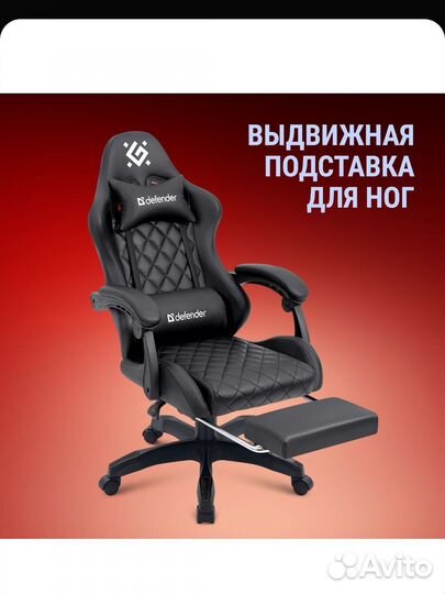 Игровое кресло