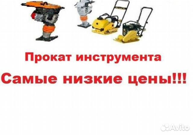 Аренда вибротрамбовки / виброплиты