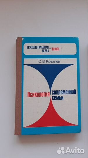 Книги по психологии и педагогике