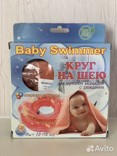 Круг для купания