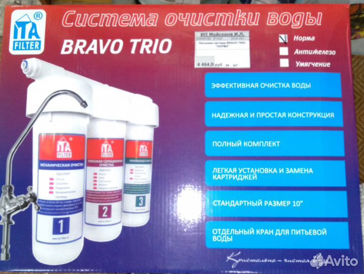 Фильтр под мойку Система обратного осмоса для воды