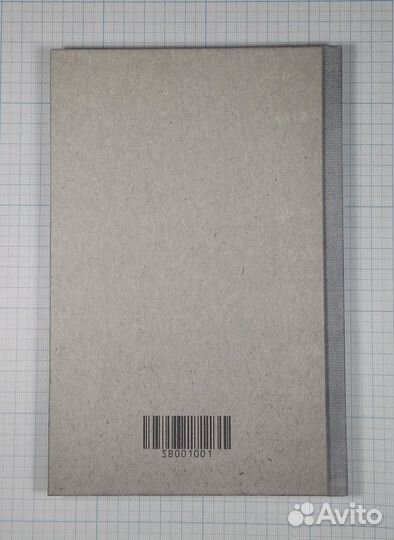 Логика Виноградов Кузьмин 1954 репринт учебник