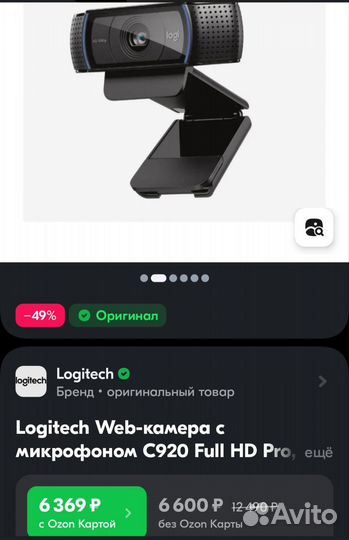 Веб-камера logitech c920 pro full hd с микрофоном