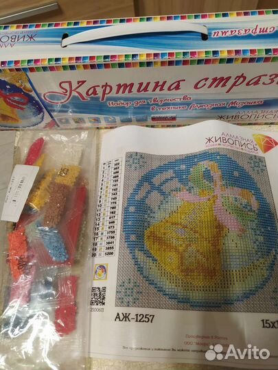 Алмазная живопись. Новогодний шарик