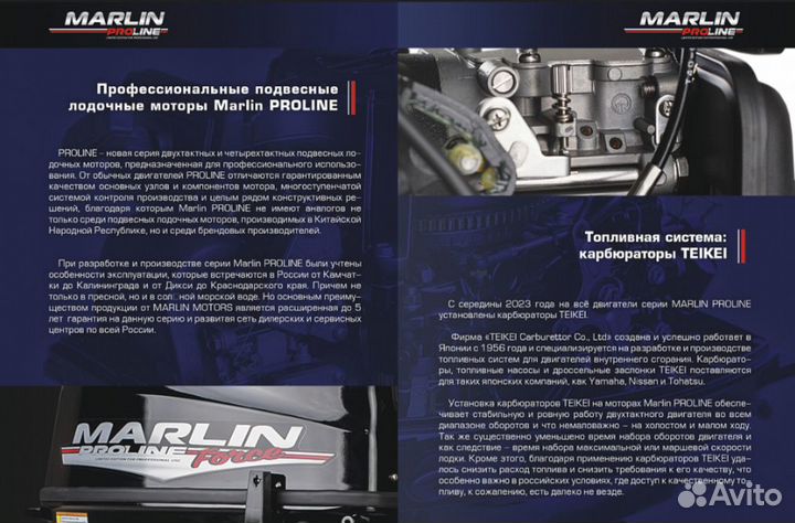 Marlin proline MP 9.9(20) amhs force
