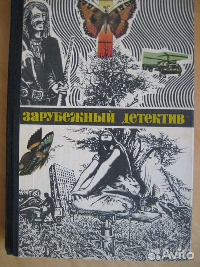 Детектив английский и французский