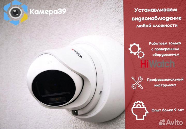 Видеонаблюдение с установкой