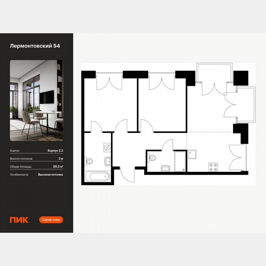 2-к. квартира, 59,3 м², 2/7 эт.