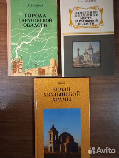 История России История Саратова