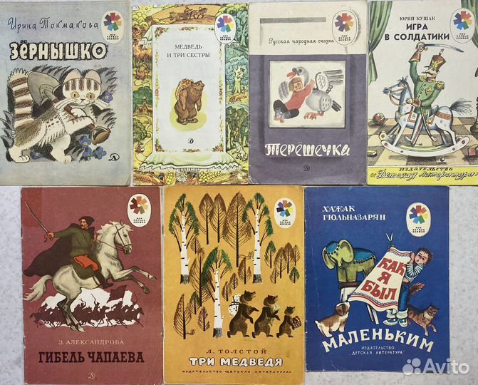 Книги времен СССР