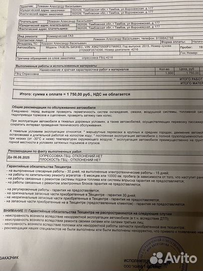 Гбц 4216 евро 4