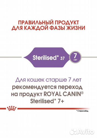 Сухой корм для кошек Royal Canin sterilised