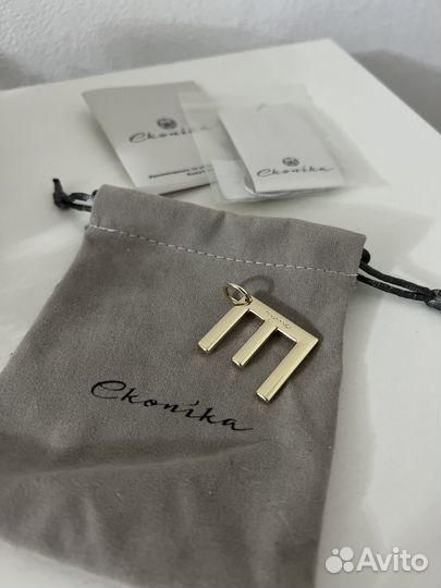 Брелок буква е ekonika