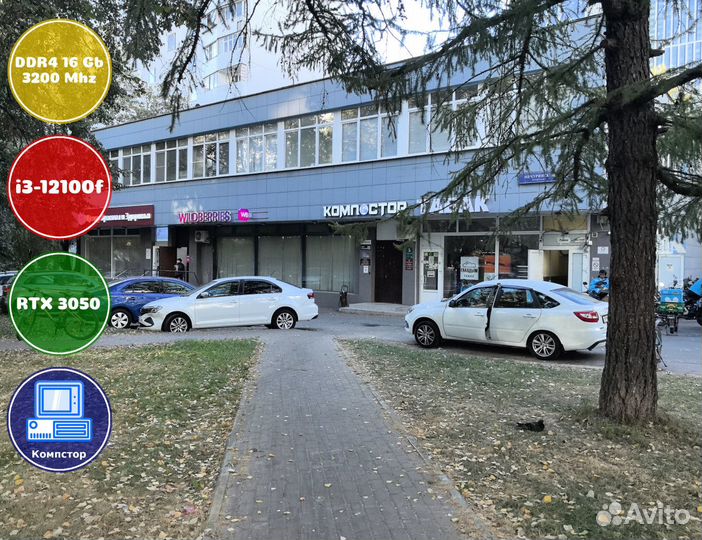 Игровой компьютер i3-RTX3050-16DDR4-SON0519472-H610