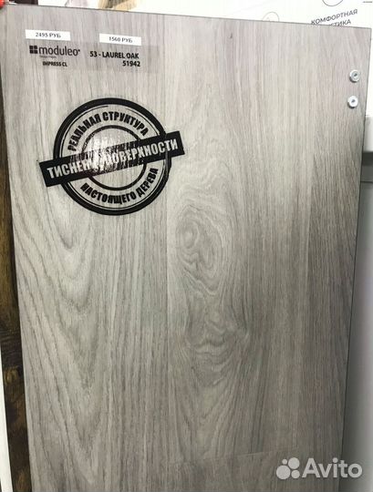 Кварцвинил для пола