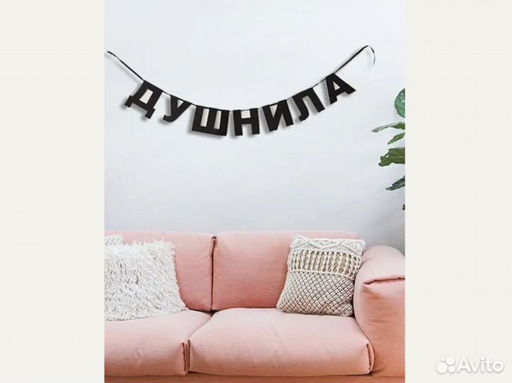 Надпись гирлянда из картона на заказ