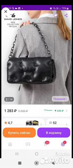 Сумка женская через плечо черная