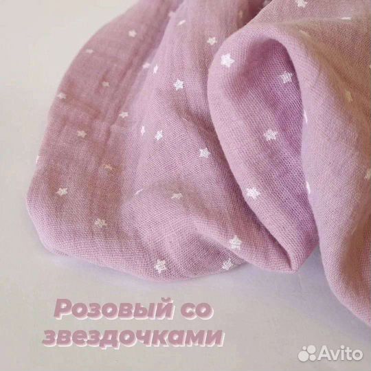 Муслин 2х слойный жатый ткань отрез