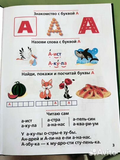 Букварь Жуковой