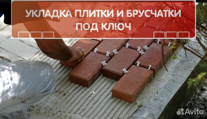 Укладка тротуарной плитки под ключ