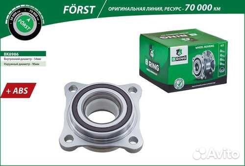 B-ring BK8986 Ступица с подшипником toyota land cruser 03- перед. с ABS