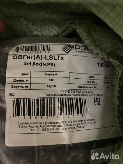 Кабель ввг нг ls 3х1,5 3х2,5
