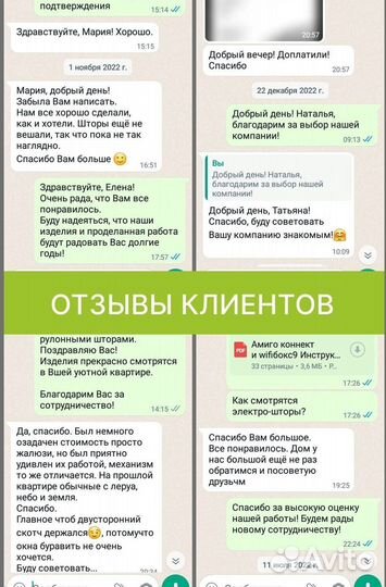 Римские шторы моторизированные