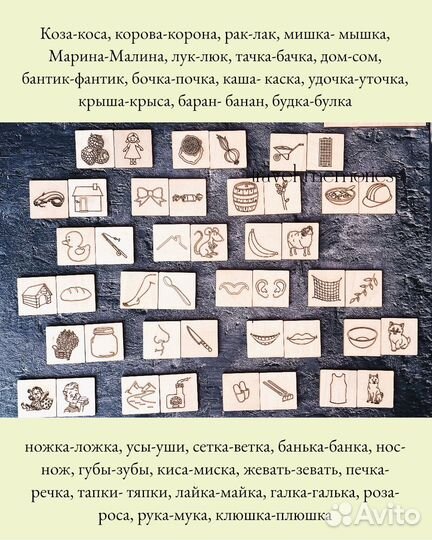 Логопедические пособия