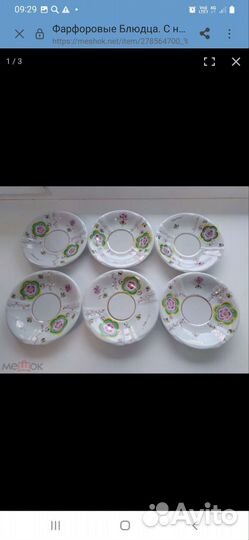 Блюдца надпись Вятка