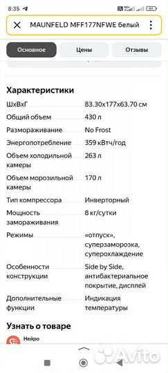 Холодильник двухдверный