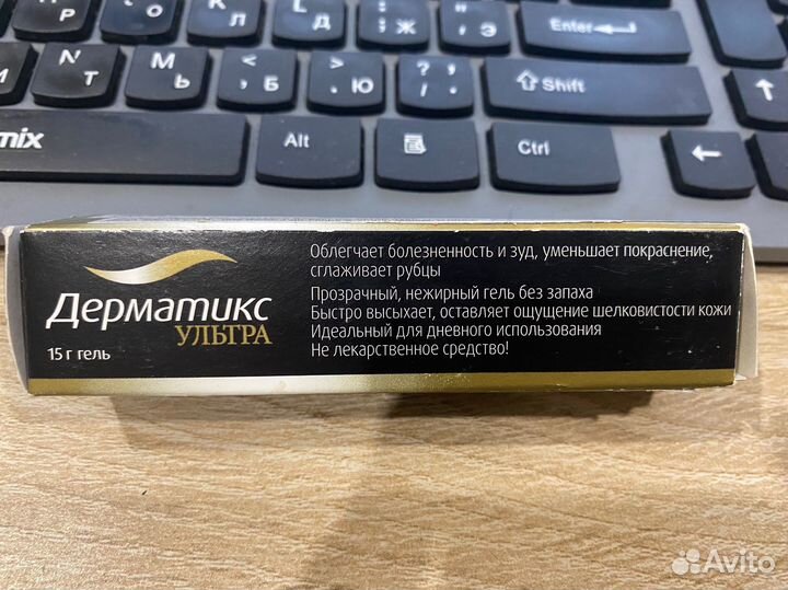 Дерматикс гель