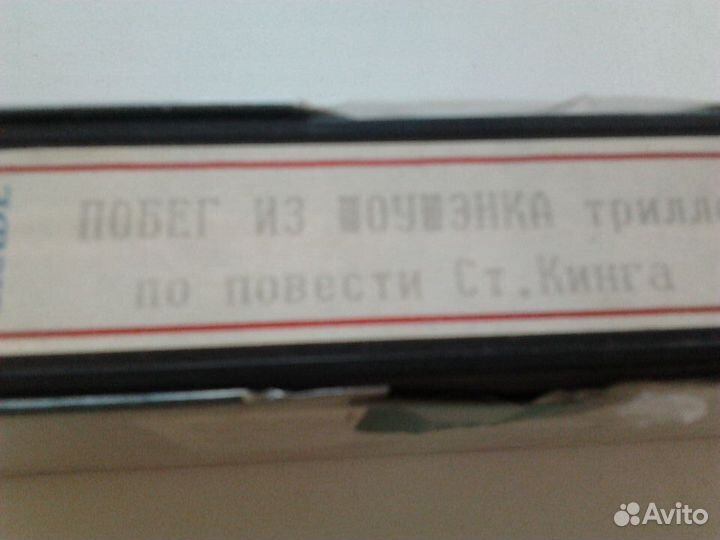 Видеокассета с фильмом 