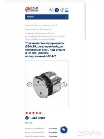 Стеклянное ограждение лестницы Стеклодержатель