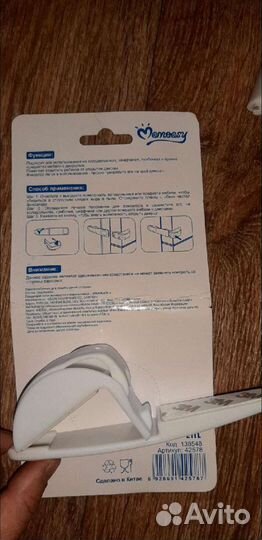 Замки от детей новые