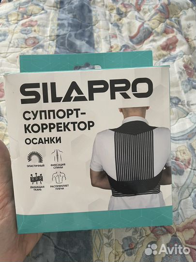 Корректор осанки для взрослых