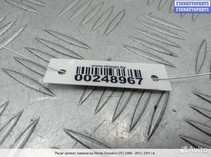 Ручник Honda Crosstour, 2011 3.5 Бензин