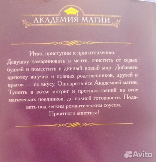 Книги Академия магии, в мягкой обложке