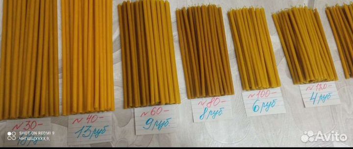 Свечи церковные,восковые,освещенные, 