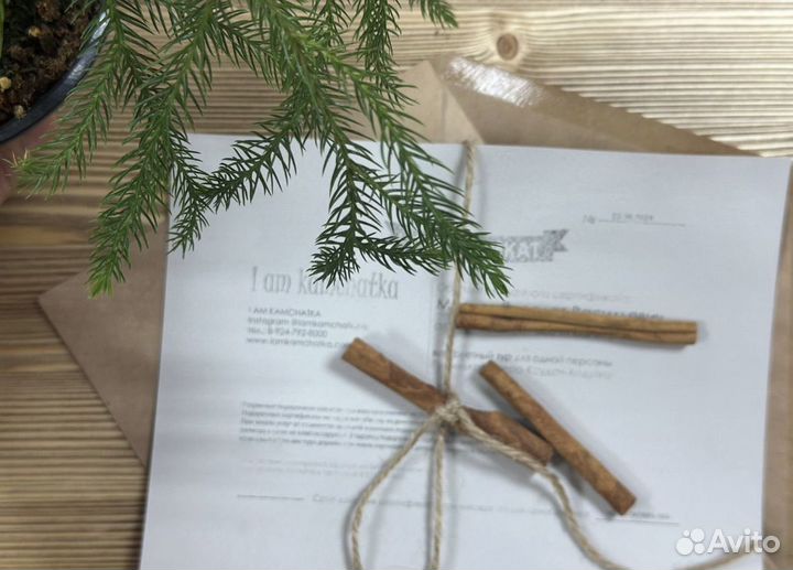 Подарочный сертификат