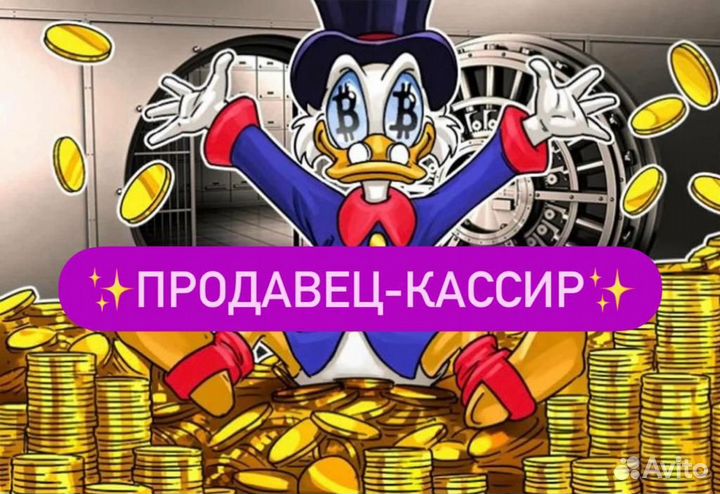 Продавец на кассу (любой график)