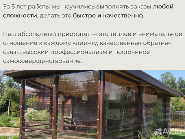 Мягкие окна. Успей до начала сезона