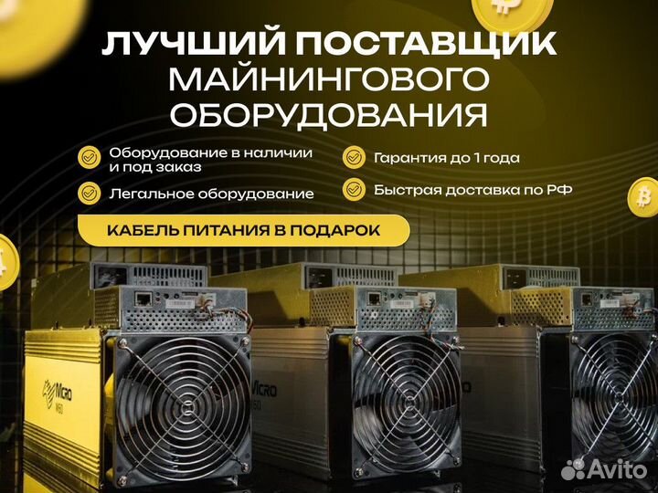 Asic майнер Bitmain Antminer L7 9500 MH