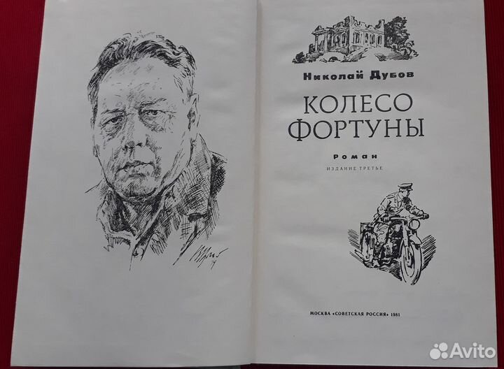 Исторические романы. Издание 1962-1986г.г