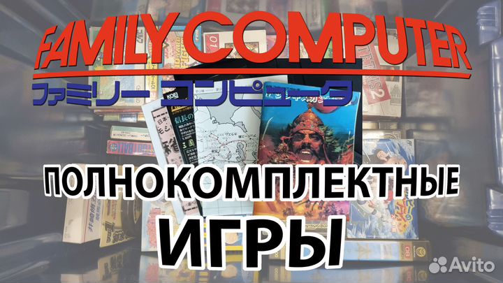 Картриджи полнокомплектные для Famicom (dendy)
