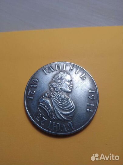 Монета 1 рубль Екатерина 2 спб 1780 г