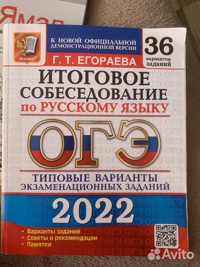 Итоговое собеседование огэ