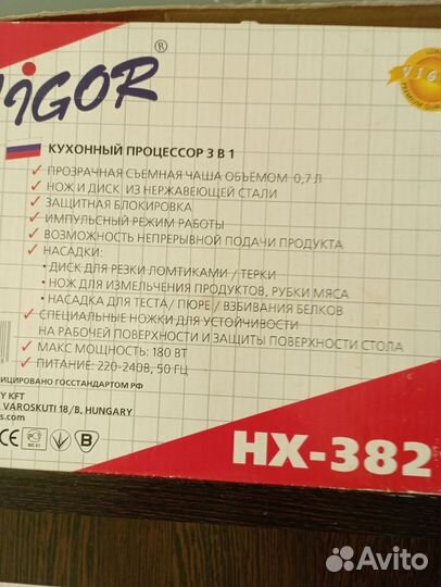 Кухонный процессор